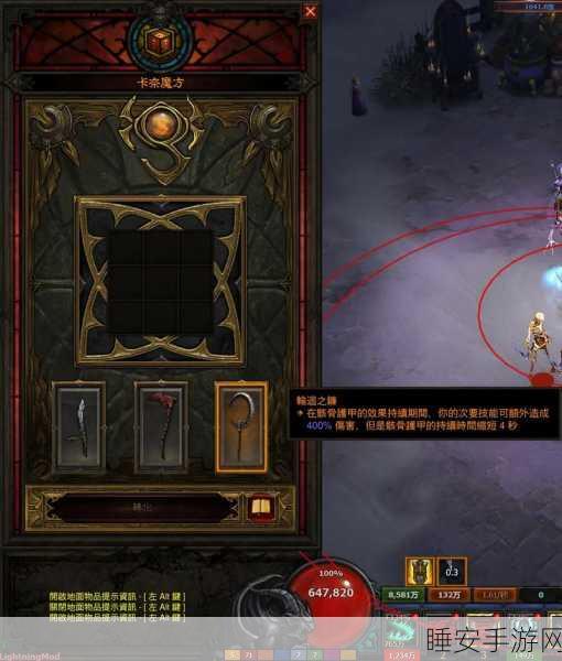 暗黑3第四赛季全攻略,轻松创建并驰骋赛季角色的秘诀
