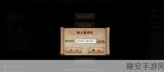 烟雨江湖清明节限定，激活码使用全攻略及精彩活动揭秘