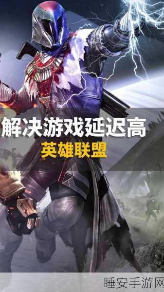 千兆网络时代来临,手游玩家迎来极致流畅体验!