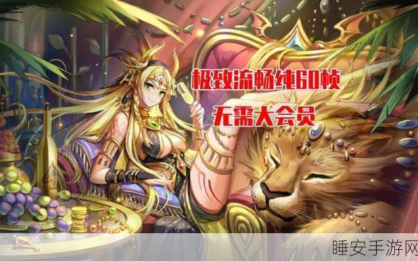 千兆网络时代来临,手游玩家迎来极致流畅体验!