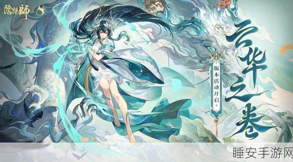 阴阳师手游深度攻略，解锁经验手札极致效率的秘密