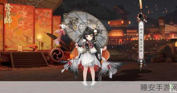 阴阳师手游深度攻略，解锁经验手札极致效率的秘密