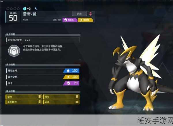 幻兽帕鲁支撑困境破解策略，全方位提升你的游戏体验
