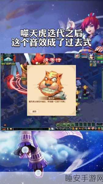 梦幻西游手游,物理系神兽噬天虎,宠物图鉴全揭秘