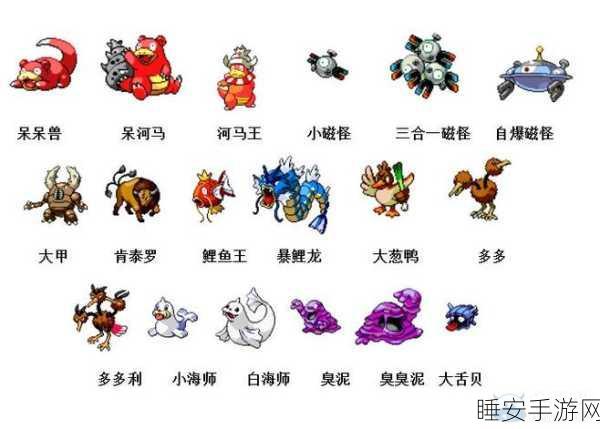 口袋妖怪重制河马王神技搭配及超强属性全解