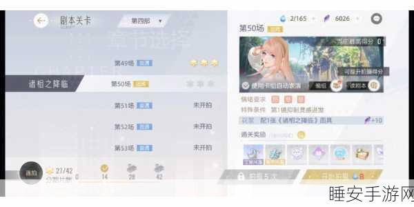 绝对演绎之丝绒骑士剧本,线索探秘全指南