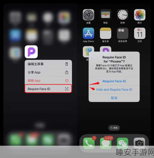 iOS 18 重大突破,终于为安卓看齐,支持 Face ID 应用锁定