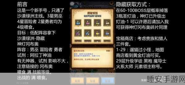 探秘不思议迷宫遗落之城,开启与攻略全指南