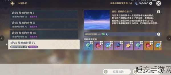 原神周本解锁秘籍大公开