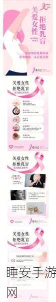 健康有她嘉年华，为乳腺癌患者家庭传递爱与温暖