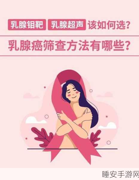 健康有她嘉年华，为乳腺癌患者家庭传递爱与温暖