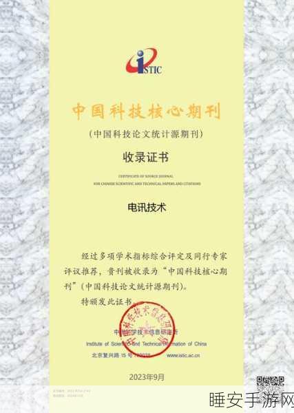 我国自主系统创举,全球全学科顶级期刊震撼发布