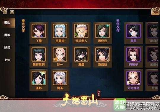 大话蜀山手游，布阵秘籍与策略全解析