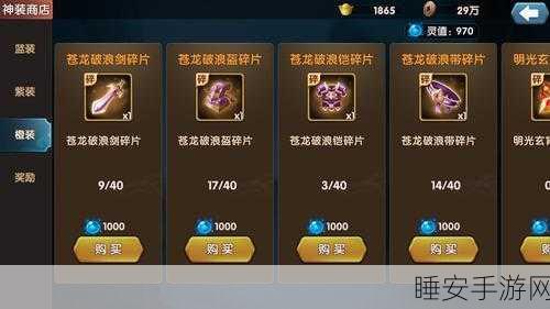大话蜀山手游，布阵秘籍与策略全解析