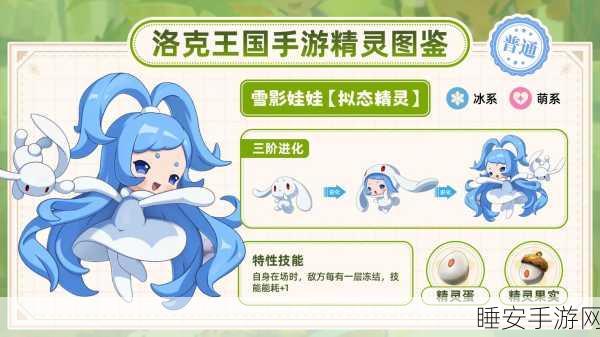 洛克王国,紫袍小狸性格全解析,助你称霸游戏世界