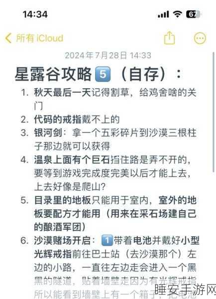 星露谷物语，探索最佳甜蜜婚姻 NPC 秘籍