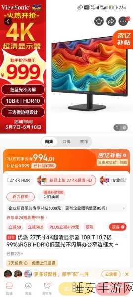 优派新品来袭!27英寸4K显示器,仅1379元,香不香?