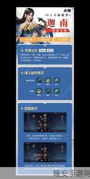 永劫无间手游,迦南开黑无敌阵容搭配秘籍大公开