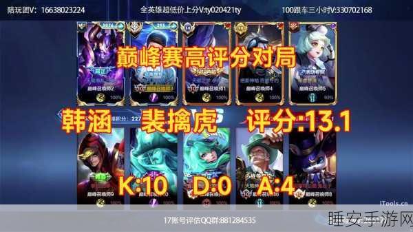 王者荣耀大神攻略，韩涵裴擒虎前期节奏掌控秘籍
