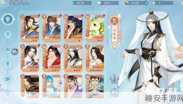 新仙剑奇侠传伙伴升星秘籍大公开