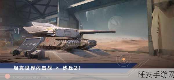 坦克世界排位赛,策略与钢铁的巅峰碰撞,解锁全新战斗体验