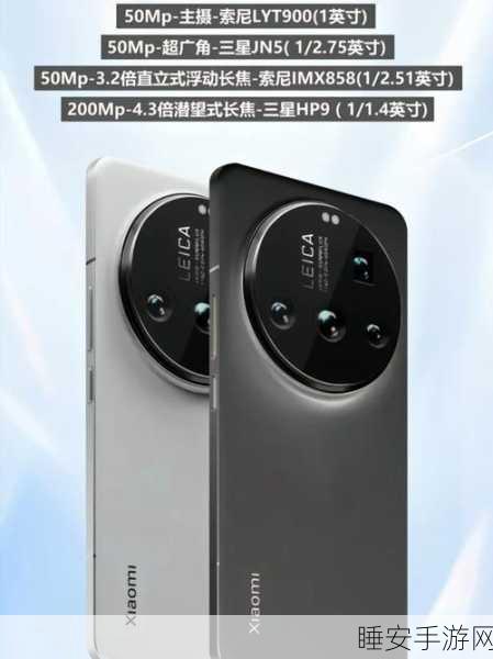 小米15Ultra顶配版震撼发布，北斗卫星通信功能引领科技新潮流