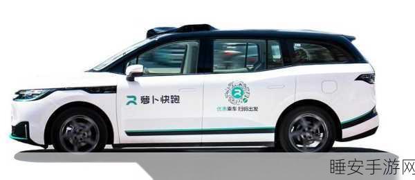 自动驾驶新纪元，萝卜快跑携手视障者，共绘无障碍出行蓝图