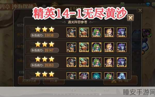 刀塔传奇团队副本第14章终极攻略，通关秘籍大揭秘