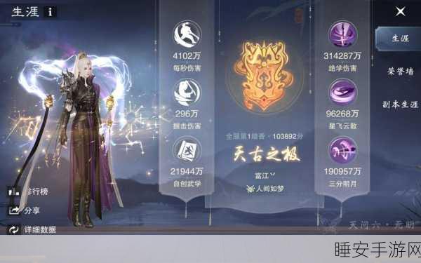 一梦江湖枯荣职业深度解析，顶尖玩家推荐与实战攻略