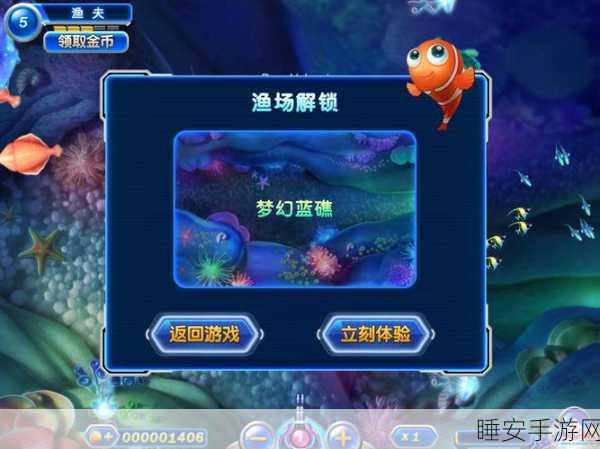 捕鱼来了,黄金弹头的绝妙使用秘籍