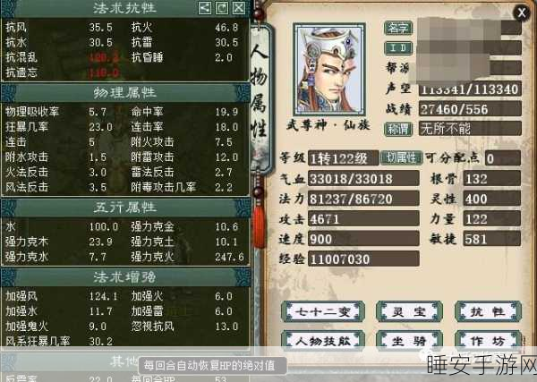 大话西游 2,三世女魔转生,男人、仙、男鬼谁是低投资最优解?