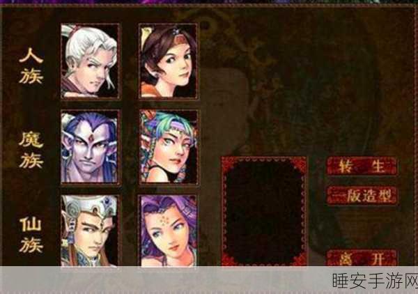大话西游 2,三世女魔转生,男人、仙、男鬼谁是低投资最优解?