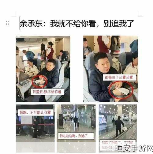 余承东机场独自行 网友意外偶遇引关注