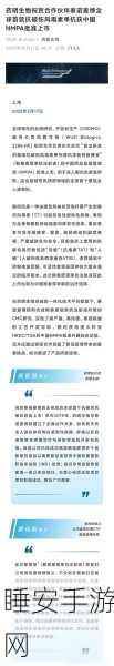 五新引领,泰诺麦博助力全球创新药腾飞