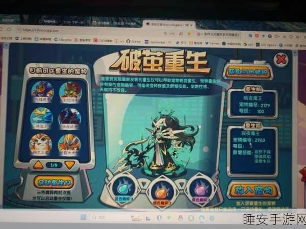 洛克王国魔王加点秘籍,深度策略与实战神技