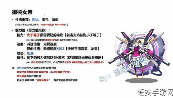 洛克王国魔王加点秘籍,深度策略与实战神技