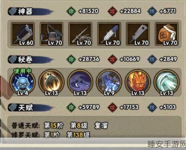 火影忍者手游,战斗力飙升秘籍大揭秘