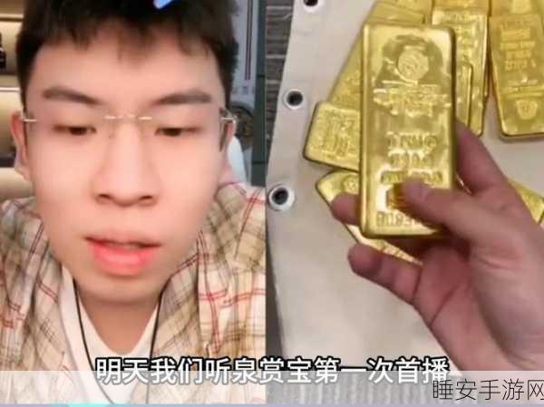 听泉赏宝加速变现，原三只羊员工加盟引发招商岗位超 800 人竞争热潮