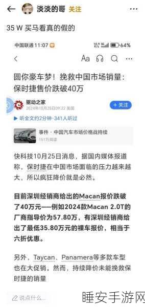 惊爆！保时捷中国欲在 2026 年大砍经销商数量至 100 家
