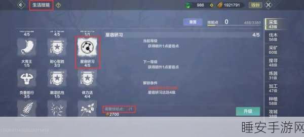 妄想山海，新手必知的侍从获取秘籍