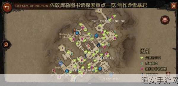 暗黑破坏神不朽,揭秘图书馆隐藏位置与探索攻略