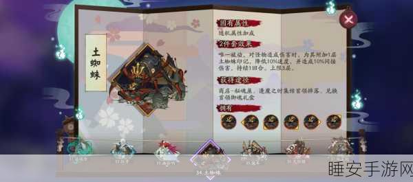 阴阳师手游攻略,揭秘土蜘蛛伤害计算机制,助你战场称雄!