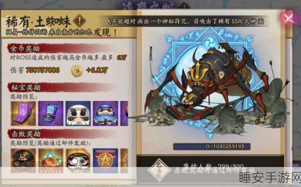 阴阳师手游攻略,揭秘土蜘蛛伤害计算机制,助你战场称雄!
