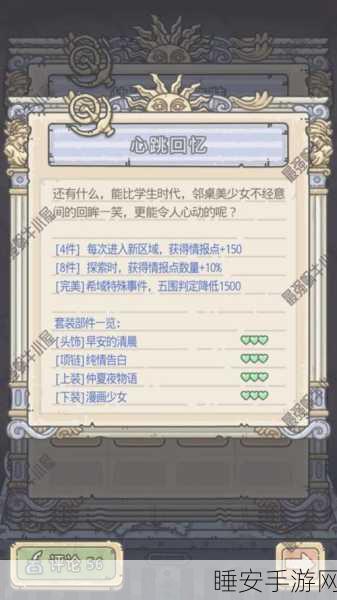 希域风尚指南，解锁最强蜗牛顶尖服饰搭配秘籍
