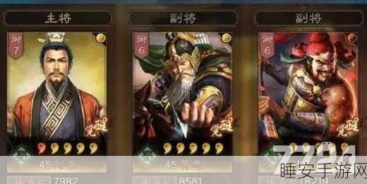 黄忠领衔，战无不胜！三国志战棋版黄忠最强阵容搭配攻略