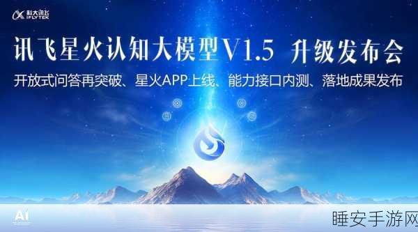 手游圈新风向，央国企7月大模型应用激战，科大讯飞、百度手游AI技术领跑