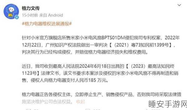 格力维权成功,侵权制造商赔付 185 万元!