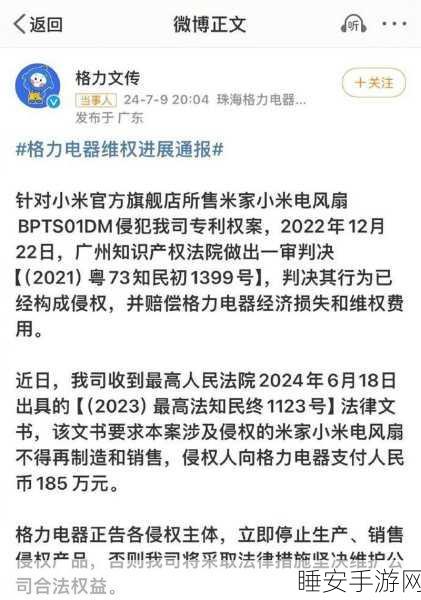 格力维权成功,侵权制造商赔付 185 万元!