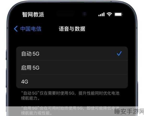 电信 4G 与 5G 网络,差异究竟在哪?终端设备又有何限制?