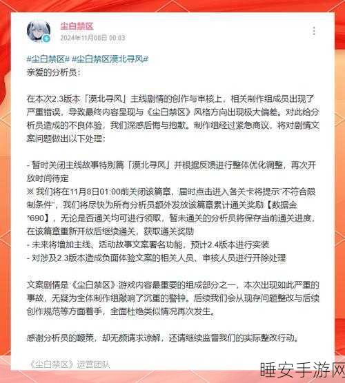 尘白禁区国际服中文支持详解,语言无障碍,畅游无界